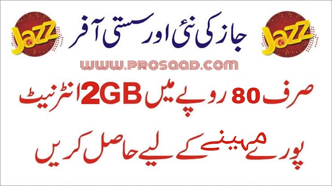 Jazz internet package in 80 rupees - Monthly Data Bundle in low price