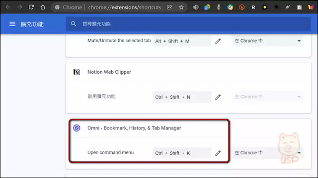 快速搜尋 Chrome「分頁」、「歷史瀏覽紀錄」、「書籤」的 All-in-one 擴充功能：Omni - Bookmark, History, & Tab Manager