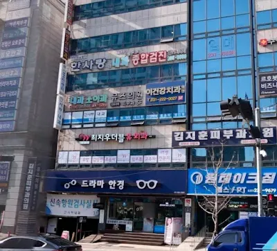 의료법인은산의료재단한사랑의원