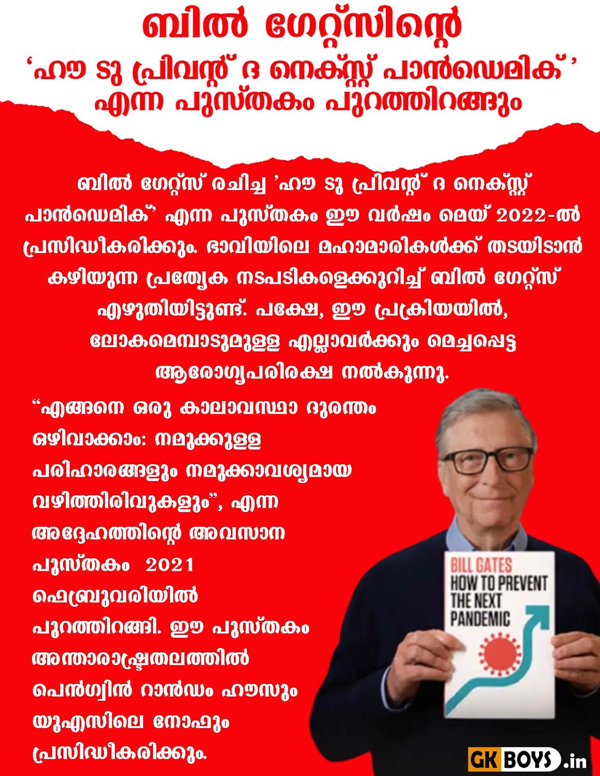 A book titled ‘How to Prevent the Next Pandemic’ by Bill Gates