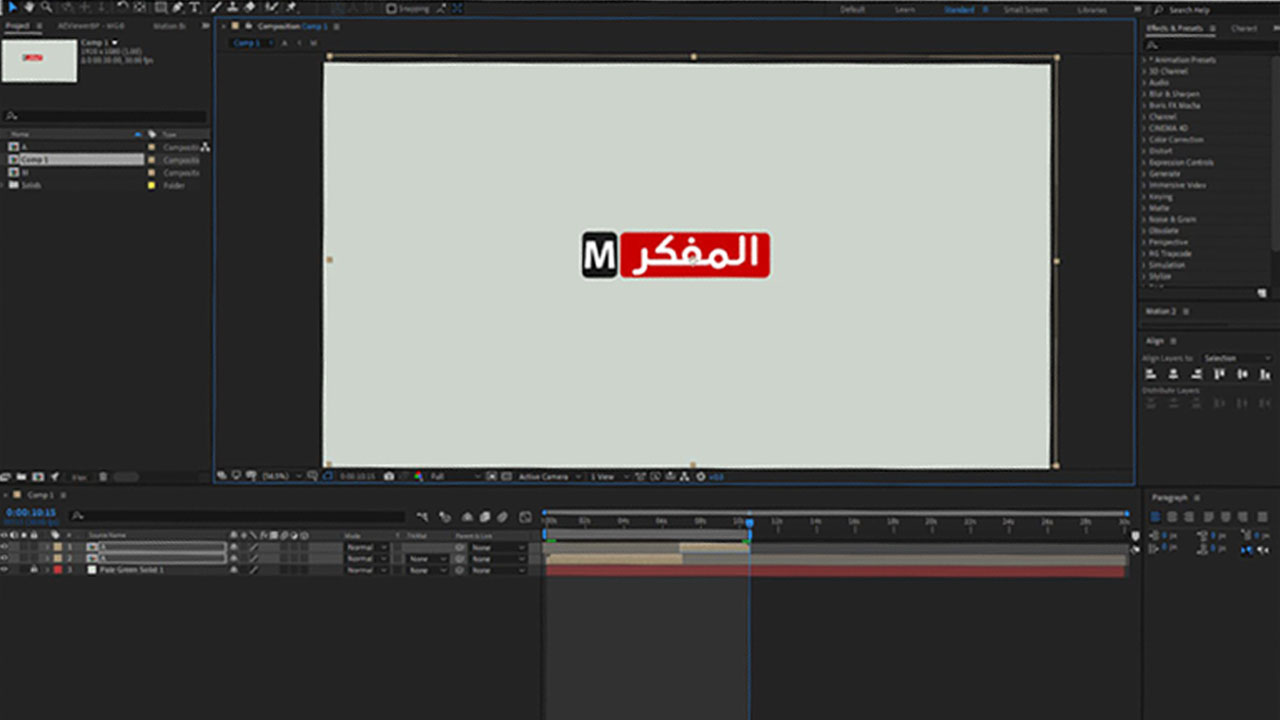 شرح طريقة تصميم قالب نصي تكست متحرك بطريقة جداً احترافية باستخدام Adobe After Effects لاستخدامه في فيديوهاتك