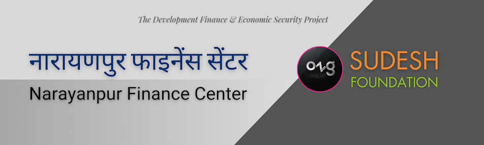 325 नारायणपुर फाइनेंस सेंटर | Narayanpur Finance Center, Chhattisgarh