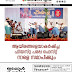 ആയിരങ്ങളെയാകർഷിച്ച  ഫിയസ്റ്റ പരപ്പ ഫെസ്റ്റ്  നാളെ സമാപിക്കും