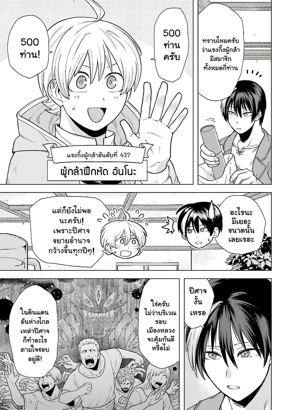 Kono Yuusha Moto-Maou ni Tsuki - หน้า 11