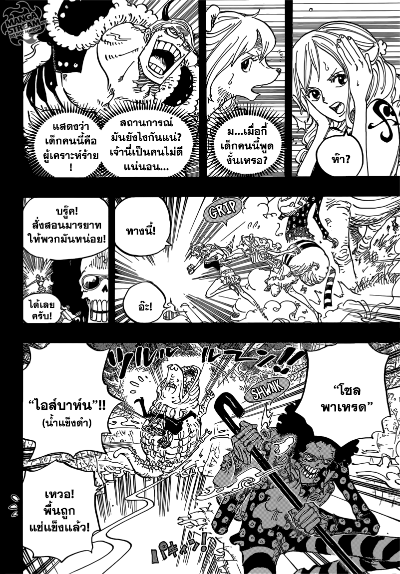 One Piece - หน้า 14