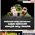 ബദിയടുക്ക ബേള കുമാരമംഗലം ക്ഷേത്ര മേൽശാന്തി കിണറ്റിൽ മരിച്ച നിലയിൽ