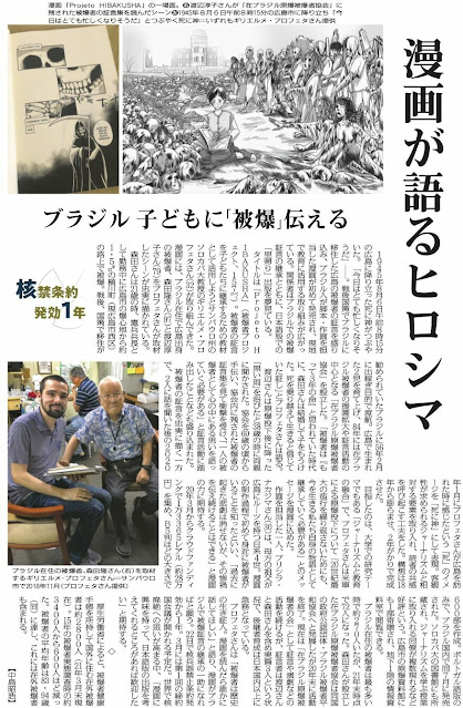 Projeto Hibakusha: livro brasileiro vira notícia em jornal do Japão