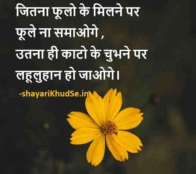 best life quotes images in hindi, best life quotes images download, good life quotes images