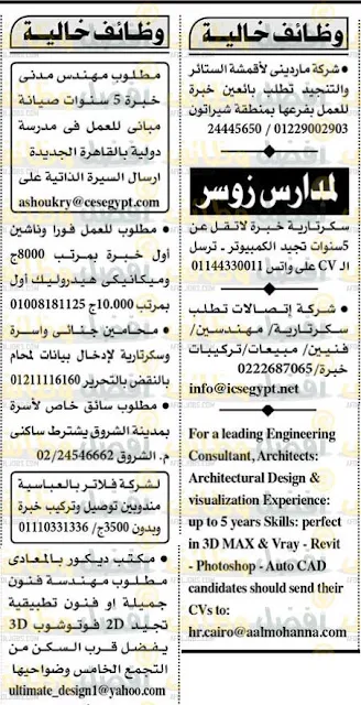إليك.. وظائف اهرام الجمعة ٢٠ أغسطس ٢٠٢١– وظائف خالية جميع المؤهلات والتخصصات