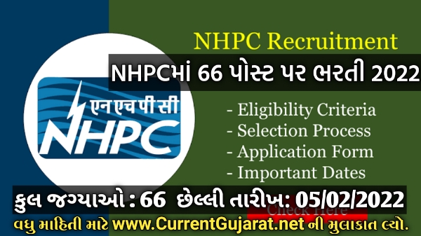 NHPC Apprentice Recruitment 2022 Notification For 63 Posts