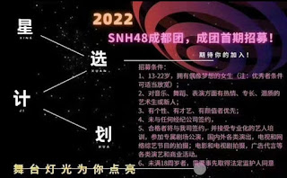 CGT48 Chengdu will finally coming as part of SNH48 Group