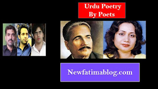 urdu poetry by poets