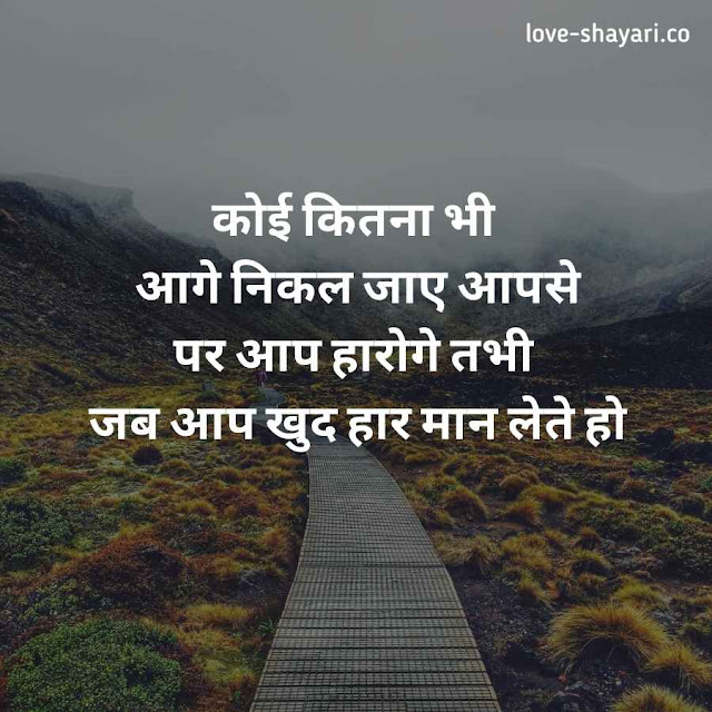good thoughts of life in hindi