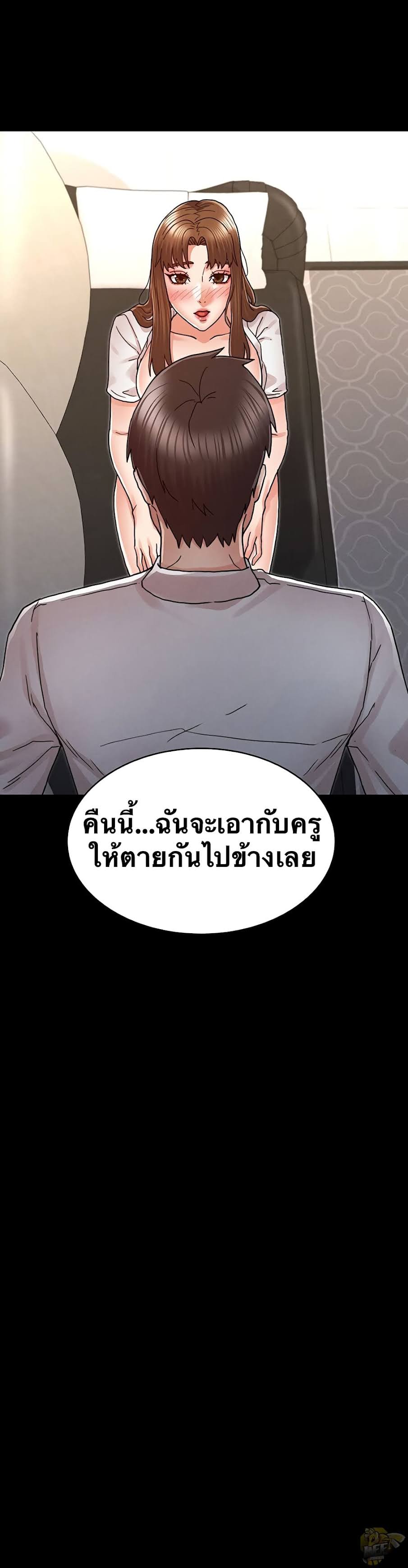 Teacher Punishment - หน้า 23