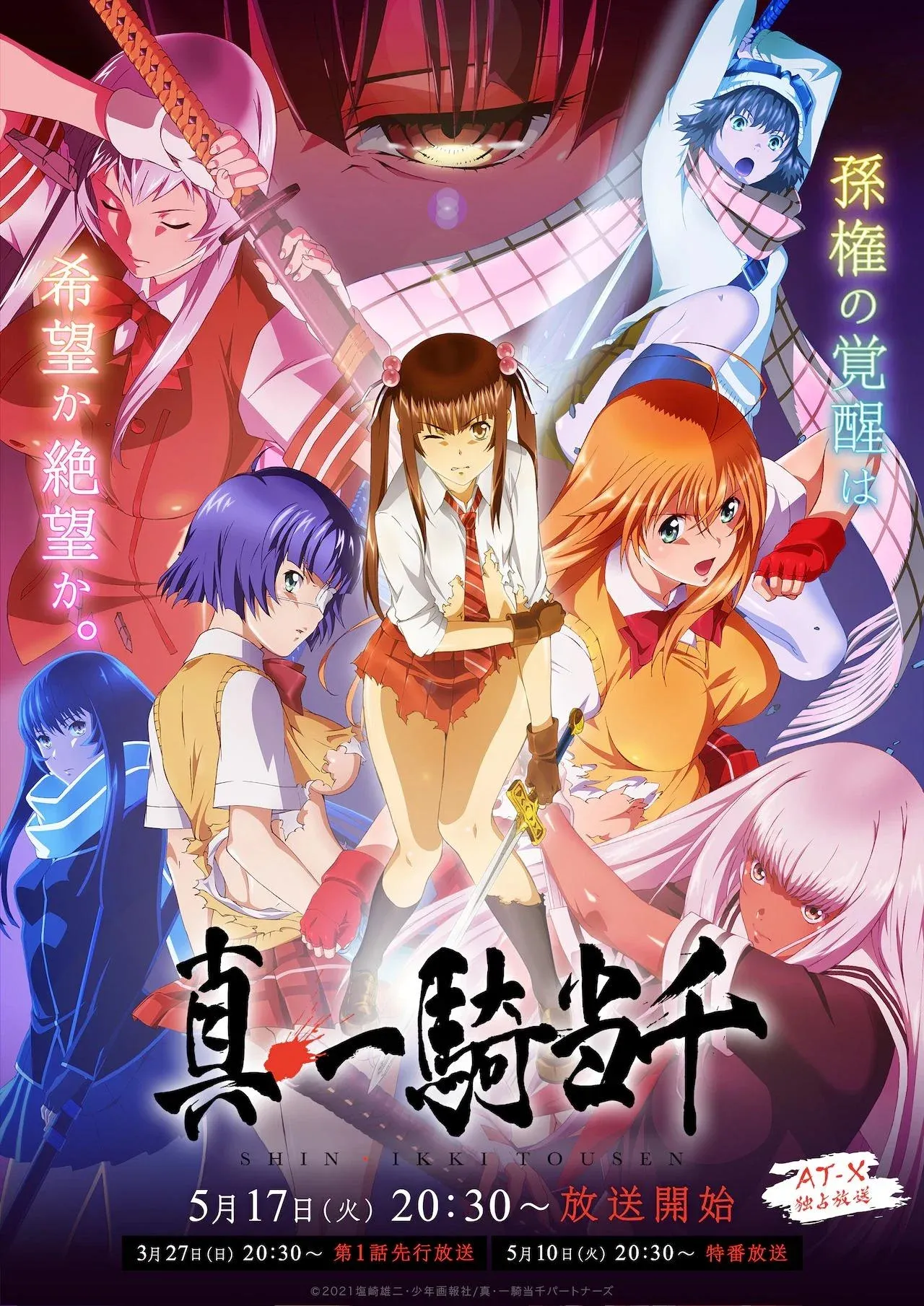 O Anime Ecchi Shin Ikkitousen Revela Trailer e Confirma 3 Episódios