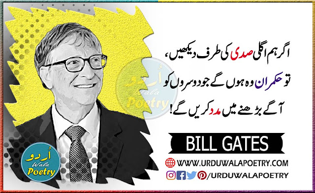 bill-gates-quotes-about-dreams