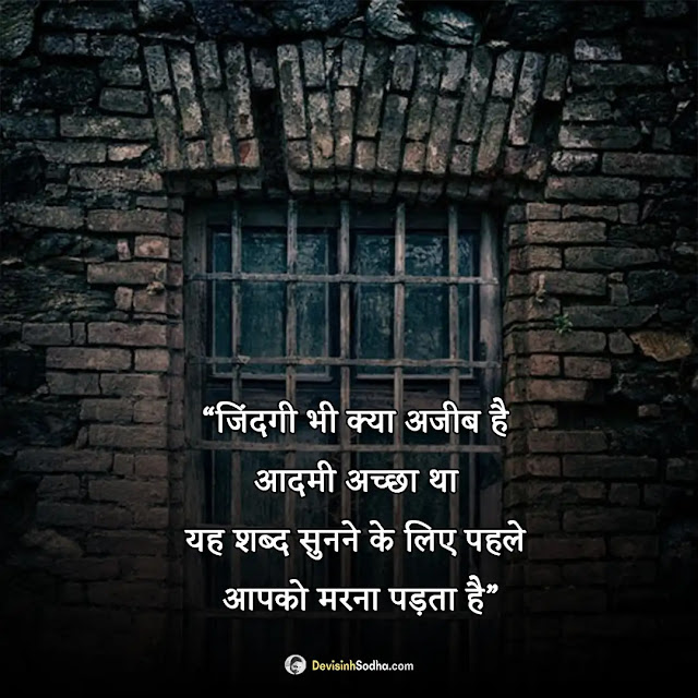 good quotes hindi photos and wallpaper, good thoughts images in hindi for students, good thoughts images in hindi motivational, good thoughts images in hindi for life, good thoughts images in hindi short, short good thoughts in english with meaning in hindi, good morning positive thoughts in hindi, good thoughts for students in hindi, best thoughts of life in hindi, good motivational thoughts in hindi