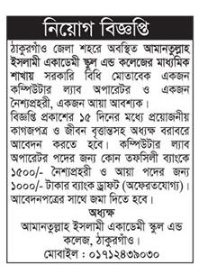 All Daily Newspaper Job Circular 23 November 2022 - দৈনিক পত্রিকা চাকরির খবর ২৩ নভেম্বর ২০২২ - আজকের চাকরির খবর পত্রিকা ২৩-১১-২০২২ - আজকের চাকরির খবর ২০২২-২০২৩ - চাকরির খবর ২০২২-২০২৩ - দৈনিক চাকরির খবর ২০২২-২০২৩ - Chakrir Khobor 2022-2023 - Job circular All 2022-2023