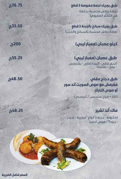 مطعم التراث الليبي