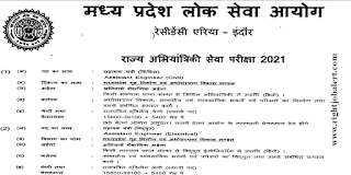 Civil or Electrical Engineering Jobs in Madhya Pradesh Public Service Commission