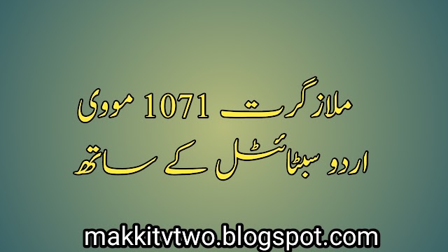 Malazgirt 1071 movie in urdu | Turgut movie