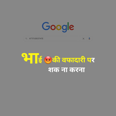 Bhai - Bhai insta captions Hindi