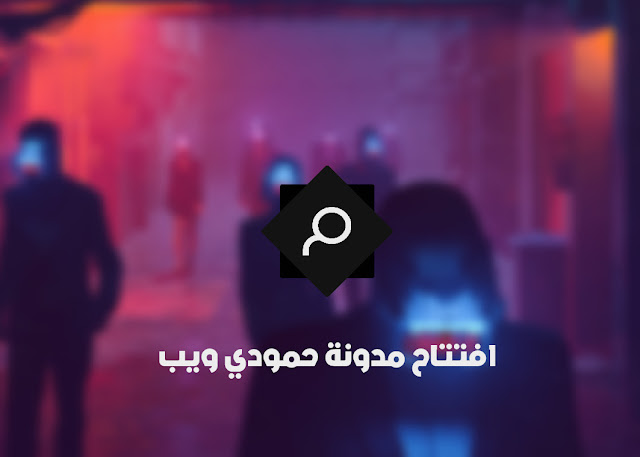 قالب شاشتي الجديد