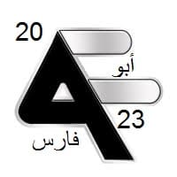 تنزيل متجر أبو فارس 2023 للاندرويد apk