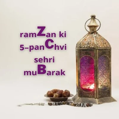 Ramzan_ki_5-panchvi_sehri_mubarak