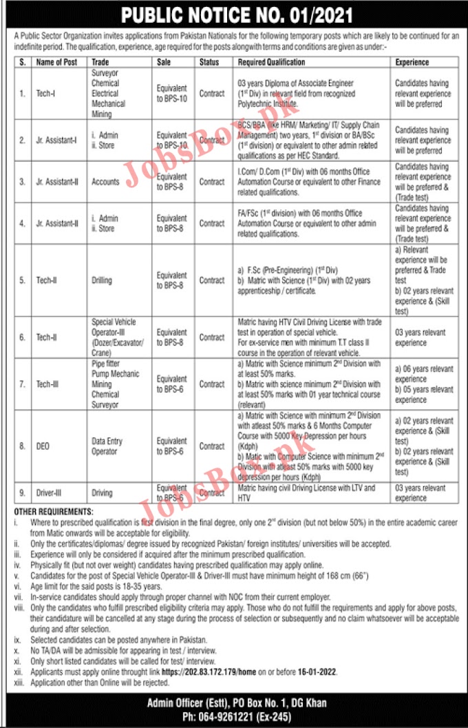 Pakistan Atomic Energy Jobs 2022 Online Application