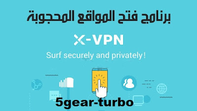 فتح المواقع المحجوبة,تحميل برنامج vpn,افضل برنامج vpn للكمبيوتر,برنامج فتح المواقع المحجوبة,تحميل برنامج البروكسي لفتح المواقع المحجوبة,تحميل برنامج vpn لفتح المواقع المحجوبة للاندرويد,تحميل برنامج كسر البروكسي للكمبيوتر,vpn للكمبيوتر,تحميل برنامج بروكسي للكمبيوتر,تحميل برنامج vpn للكمبيوتر,تحميل برنامج بروكسي 2020 للكمبيوتر,افضل برنامج vpn,برنامج لفتح المواقع المحجوبة للاندرويد,تحميل برنامج vpn للكمبيوتر مجانا,تحميل برنامج الموقع المحجوب