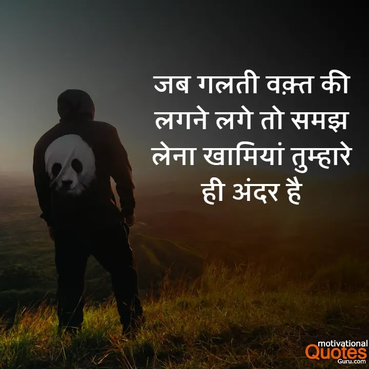 quotes on time in hindi