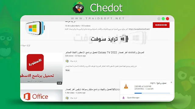 chedot browser free