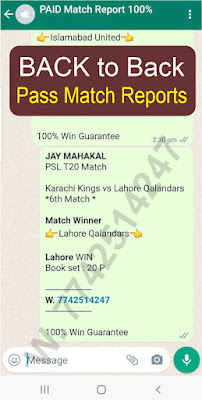 PSL T20 Last Match Screenshot