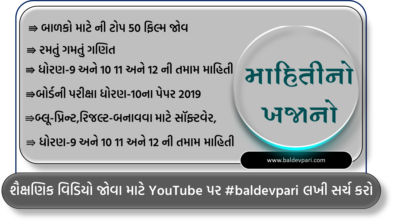 બાળકો માટે ની ટોપ તેર  ફિલ્મ જોવ Educational film