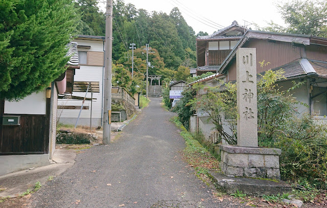 川上神社(河内長野市)