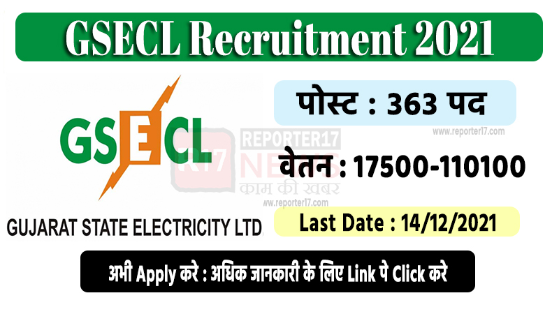 Gujarat State Electricity Corporation Limited (GSECL) Recruitment 2021