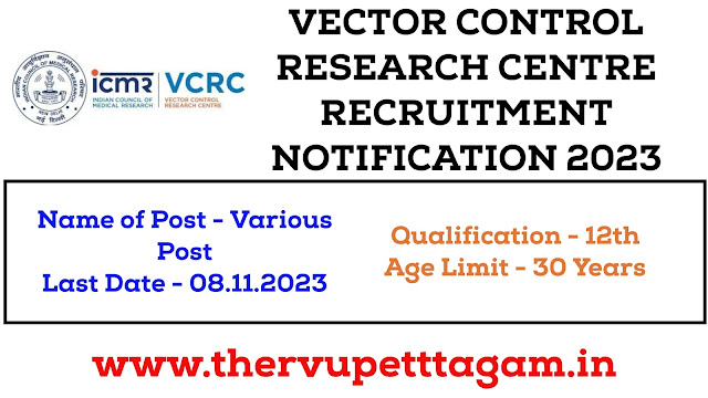 வெக்டர் கன்ட்ரோல் ரிசர்ச் சென்டர் (VCRC) ஆட்சேர்ப்பு 2023 / VECTOR CONTROL RESERVE CENTRE RECRUITMENT 2023