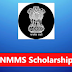 NMMS Scholarship 2023 – National Means Cum-Merit Scholarship