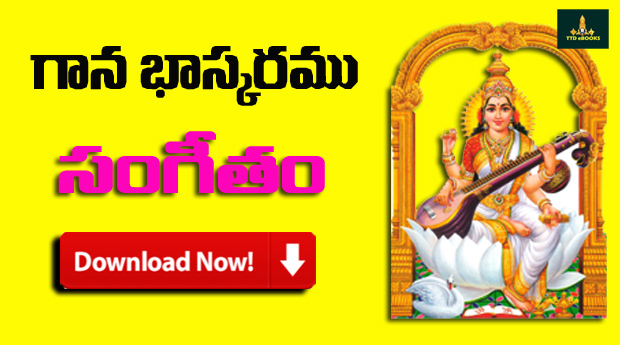 Gana Bhaskaramu Telugu Book Download