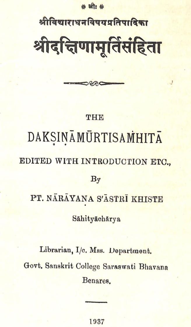 Shri-Dakshina-Murti-Samhita-Book-PDF