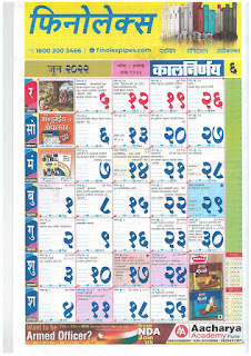 Kalnirnay June Marathi Calendar 2022