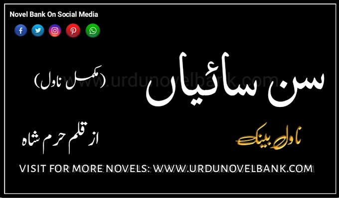 Sun Saiyan by Haram Shah Complete Pdf Novel