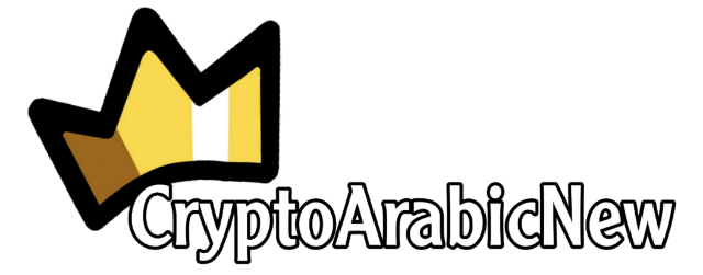 cryptoarabicnew - افضل موقع عربي مختص في العملات الرقمية