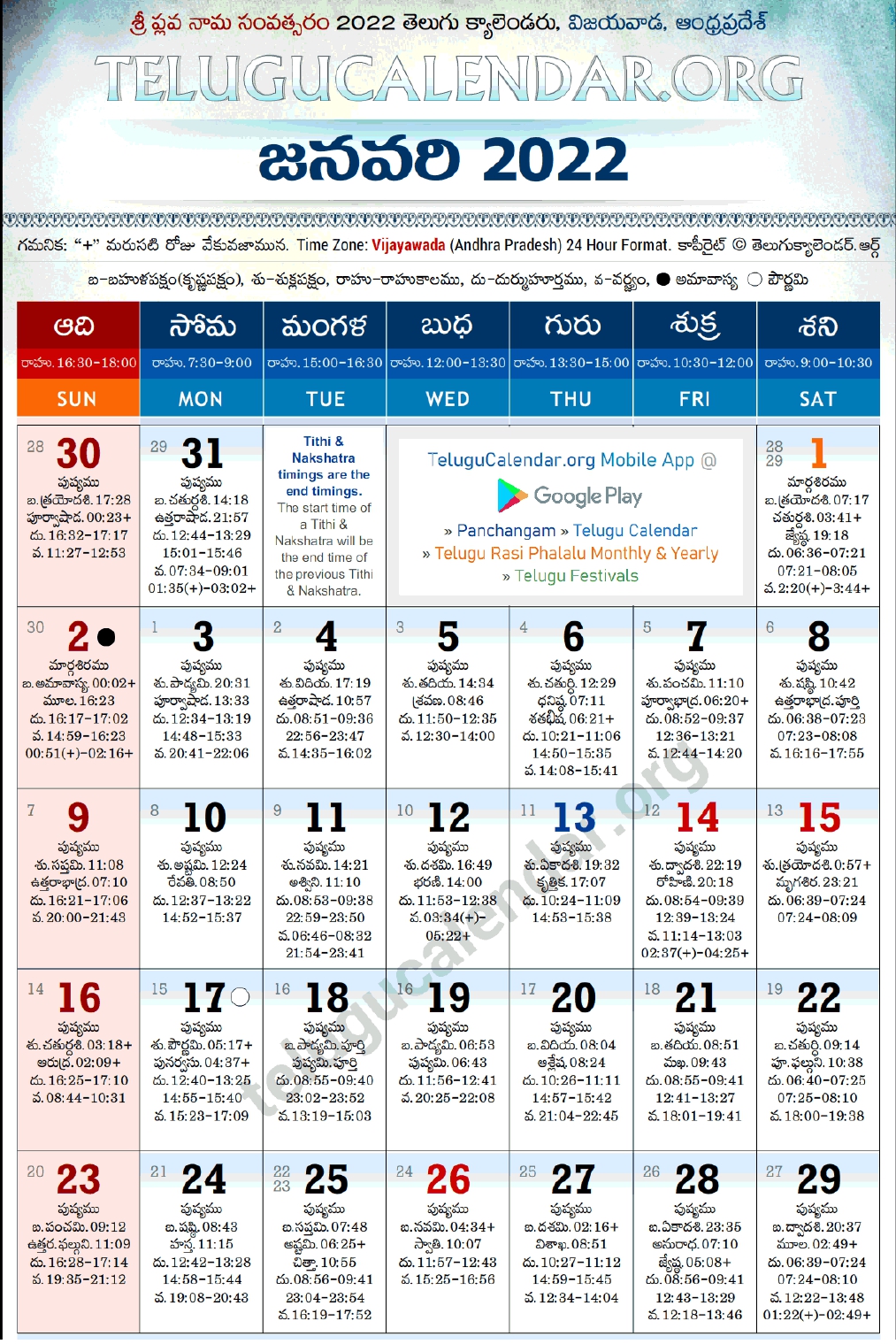 Andhra Pradesh Calendar 2022 January