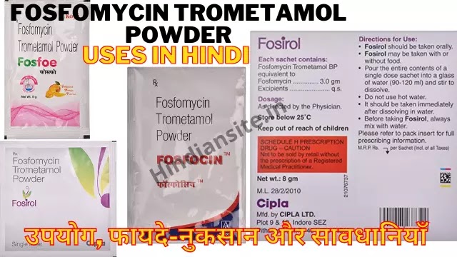 Fosfomycin Trometamol Powder Uses in Hindi