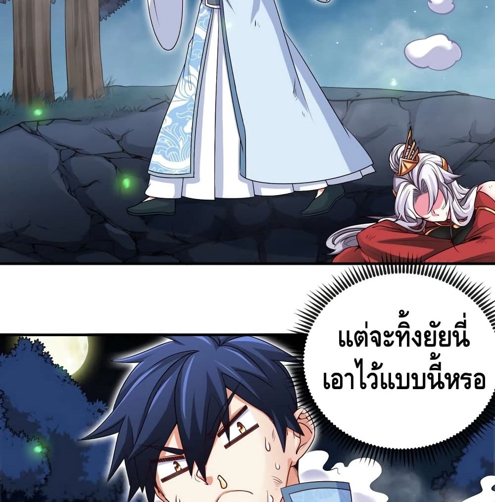 The Sword of Fairy - หน้า 60