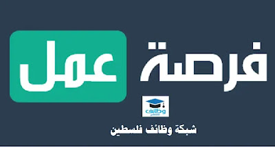 مطلوب  فرق بحثية لإعداد دراسات خاصة بقضايا المرأة - وزارة شئون المرأة -  غزة