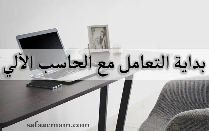 هو الحصول على المعلومات عن طريق حزم البيانات أثناء تنقلها عبر شبكات الحاسب