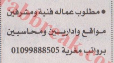 اهم وافضل الوظائف اهرام الجمعة وظائف خلية وظائف شاغرة على عرب بريك